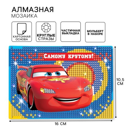 Diamond mosaic, 16x10.5 cm, cars