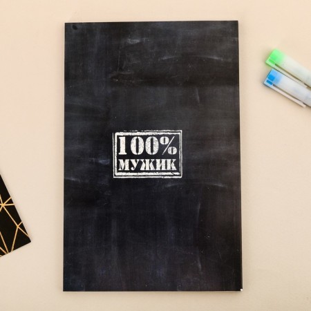 Diary to the point “only for a real man”, A5, 64 sheets-3