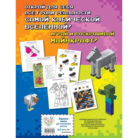 Minecraft fans for fans-1