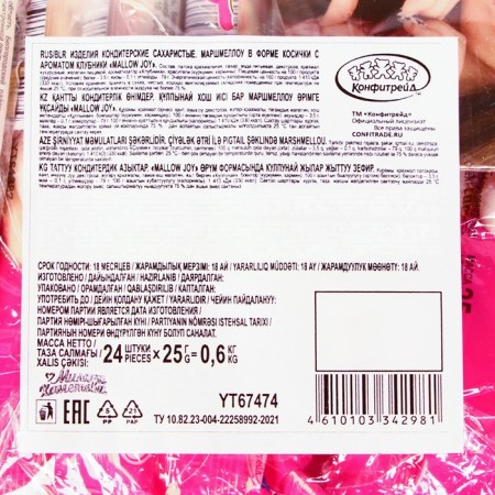 Marshmallow "Milan Hametova Mallow Joy", Kosichka, 25 g-3
