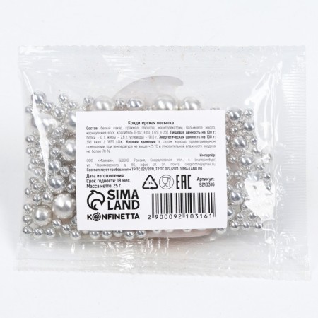 Sprinking Figure: Silver, 25 g.-3