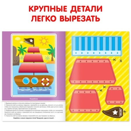 Applications voluminous "boat", 20 pp., A4 format-3