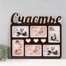 Photo frame LHDF 