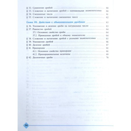 Workbook. GEF. Mathematics, new design 5th grade. Tkacheva M.V.-5