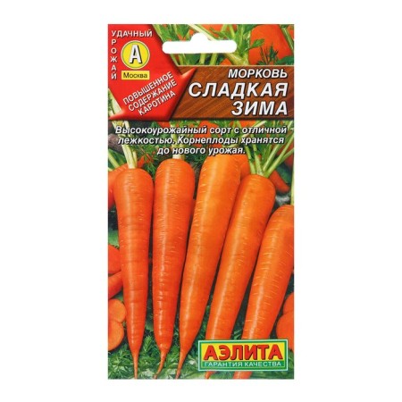 Seeds carrots sweet winter ts/p 2g