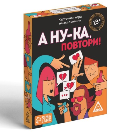 Board alcohol game on ascosis and imagination “Come on, repeat!”, 50 cards, 18+-2