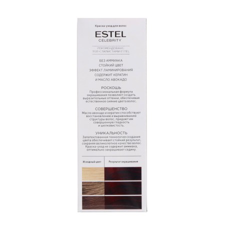Claus for hair Estel Celebrity tone 5/75, Magon-7