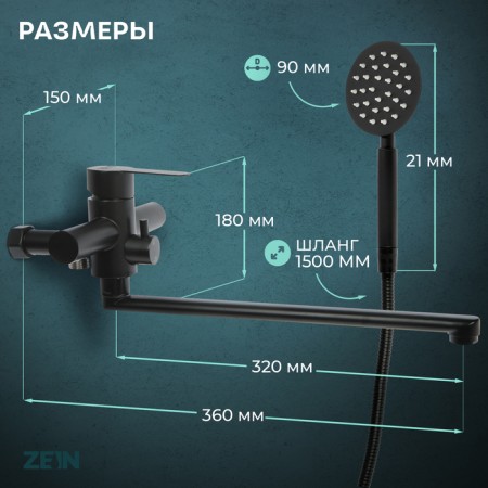 Bath mixer Zein ZF3, pour 35 cm, with a shower set, stainless steel, black-2