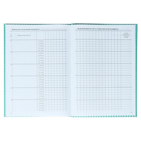 Cool magazine for grades 10-11 A4, 184 pages, solid laminated cover, offset block 65g/m2-5