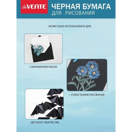 A4, DEVENTE pastel paper, 10 sheets set, 120 g/m2, black, in a package-4