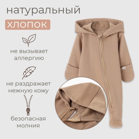 Combineson children's minku, coffee color, height 86-92-1