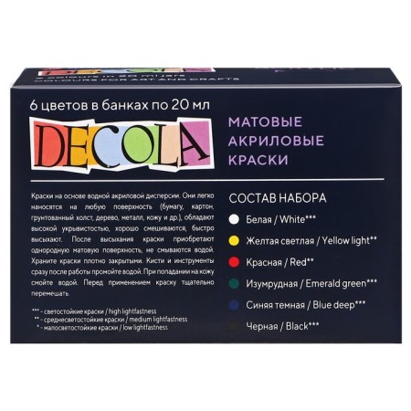 Acrylic paint, set of 6 colors x 20 ml, MATT, ZHK Decola, matte, 143411020-4
