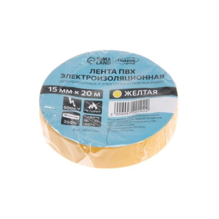 Island Luazon Lighting, PVC, 15 mm x 20 m, 130 μm, yellow-3