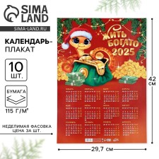 Calendar-plate 