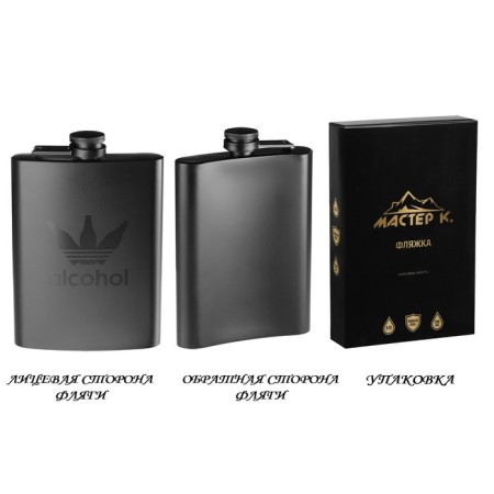 Alcohol alcohol flask, stainless steel, gift, 240 ml, 8 oz-1