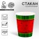 A single -single paper glass "watermelon", 250 ml