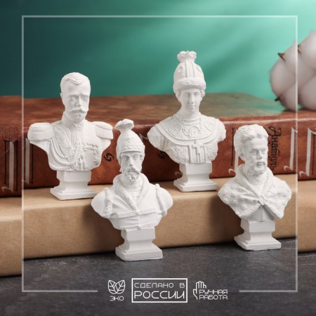 Set of busts "rulers"