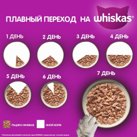 Witching feed Whiskas for cats 7+ stews with chicken, 75 g-4