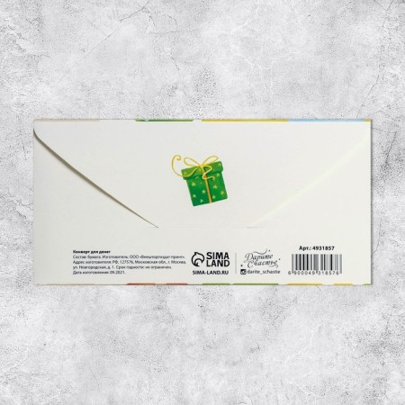 Money envelope "Happy Birthday", cat, 16.5 x 8cm-3