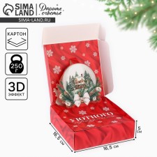Folding box 