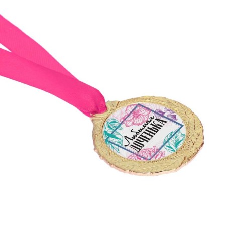 Medal Women's series "Favorite daughter"-3