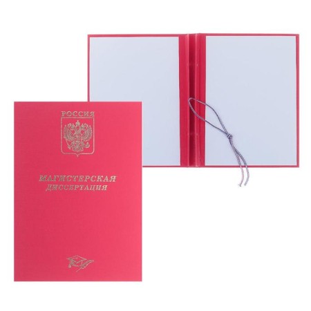Folder "Master dissertation" Bumvinyl, scallops/suture, without paper, red color (capacity up to 300 sheets)