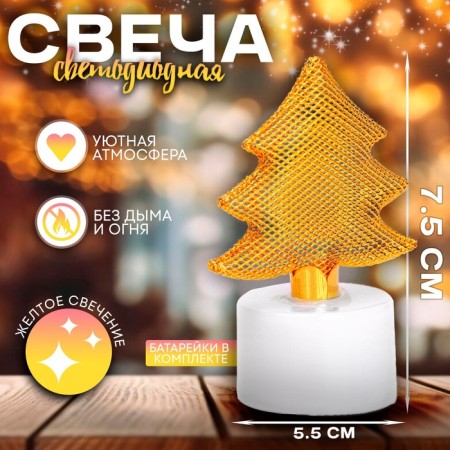 Candle LED "Christmas tree"