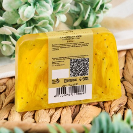 SPA soap - care for the bathhouse and sauna "Banana" Dobroparov handmade 80 grams-2