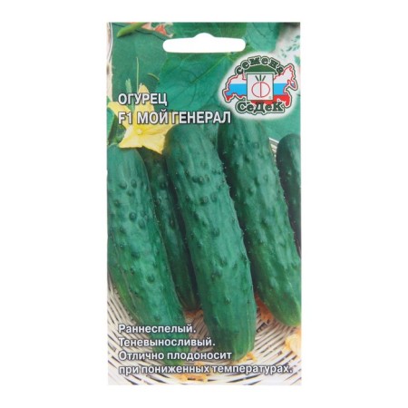 Cucumber seeds "My General F1", 0.2 g