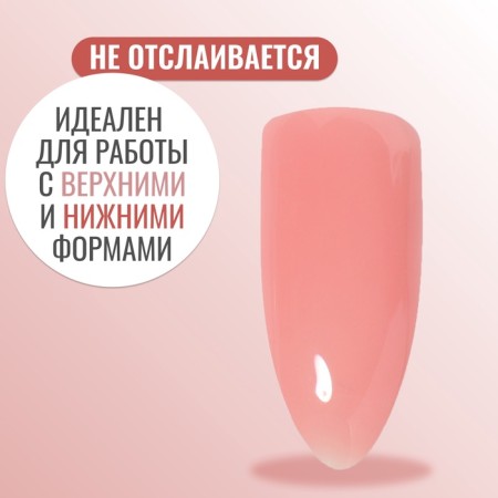 Polygel for building, 3 phase, 15 ml, led/uv, pale pink color-1