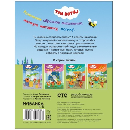 Времена года-1