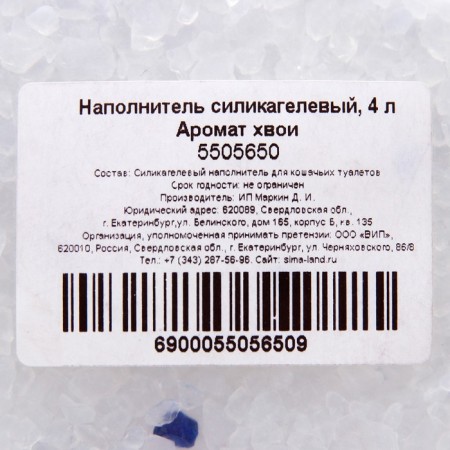 Наполнитель силикагелевый, кристаллы, 4 л, аромат хвои-1