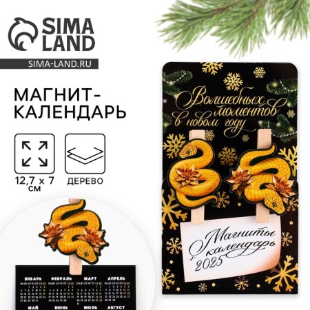 New Year's Magnets-Struds "New Year: Magic Moments Black Gold", 7 x 12.7 x 1.5 cm