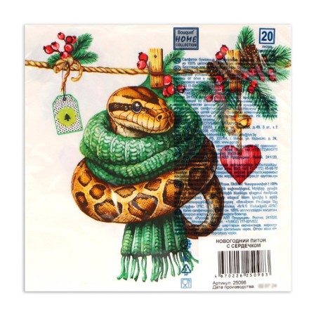 New Year's napkins Paper Home Collection “New Year's python with heart”, 3 layers, 33x33 cm, 20 pcs-2