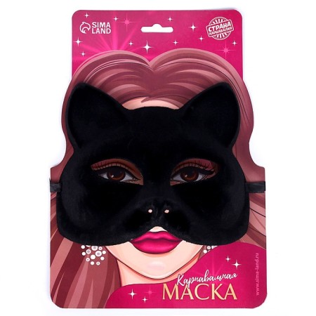 Carnival mask "cat"