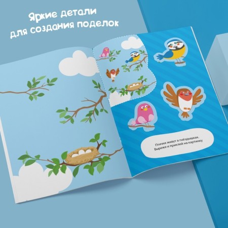 Applications set of "first applications", 6 pcs. 20 p.-5