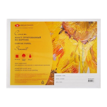 Canvas on cardboard 50 x 70 cm, cotton 100%, 3 mm, acrylic soil, fine -grained, ZHK "Sonnet"-8