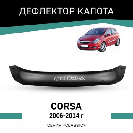 Defly hood deflector for Opel Corsa, 2006-2014