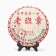 Chinese sustained black tea "Shu puer. Laobanzhan", 357 g, Yunnan
