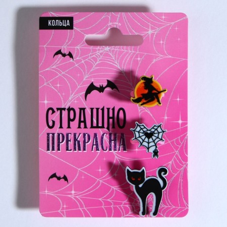 Children's ring on Halloween is “terribly beautiful”, 3 pcs., Directive.-1