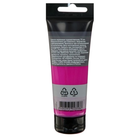Acrylic art tube paint 75 ml, gamma "Studio" No. 212 Red-violet-1