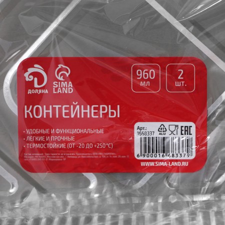 A set of foil for baking and baking shares, 960 ml, 21.5 × 14.6 × 5 cm, 2 pcs-7