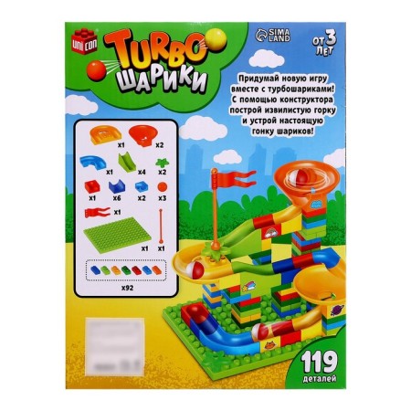 Конструктор «Turbo шарики», 119 деталей-6