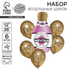 Букет из шаров «Мечтай», фольга, латекс, набор из 6 шт.