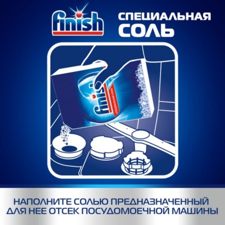 Finish dishwasher salt, granular, 3 kg-2