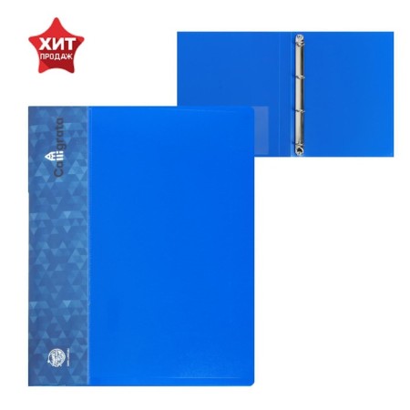Folder on 4 rings A4, Calligrata, 25 mm, 700 μm, internal and end pocket, blue