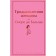 Thirty -year -old woman. Balzac O. de