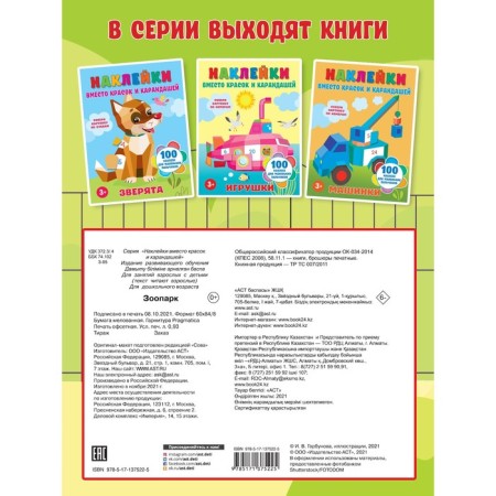 Zoo. Gorbunova I.V.-1
