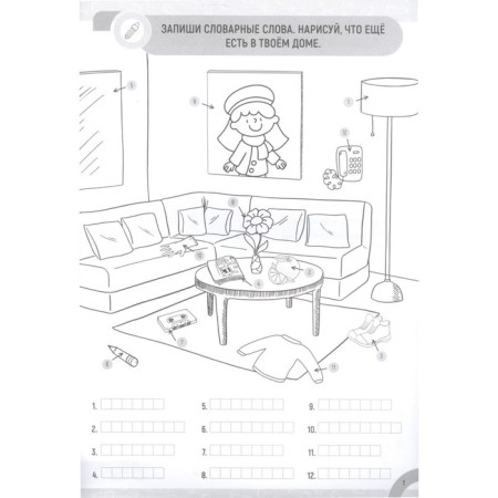 Dictionary words "Entertaining puzzles"-1