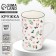 New Year. Mug "Winter Patterns", 385 ml